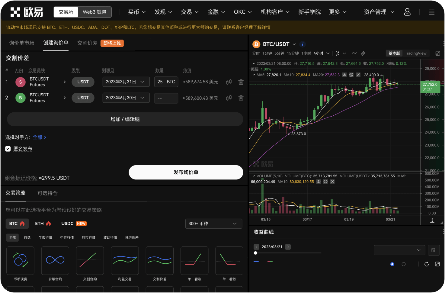 官网推荐的网络节点怎么切换